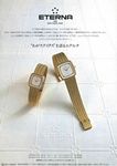 Eterna 1982 201.jpg
